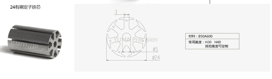 DC Brushless Motor Core Electric สำหรับการควบคุมอุตสาหกรรม Silicon Steel